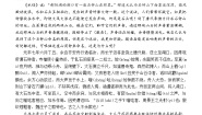 人教统编版选择性必修 下册12 *石钟山记导学案