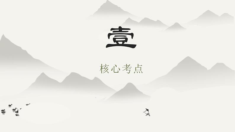 【期中复习】2023-2024学年(统编版选择性必修下册)高二语文下册期中专题07 写作考点串讲-课件第3页