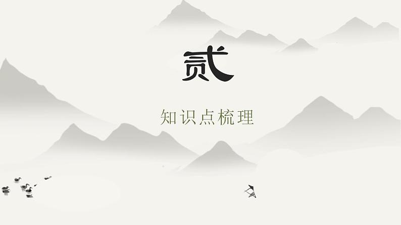 【期中复习】2023-2024学年(统编版选择性必修下册)高二语文下册期中专题07 写作考点串讲-课件第7页