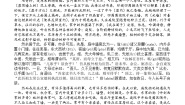 高中语文人教统编版选择性必修 下册9.2 *项脊轩志学案