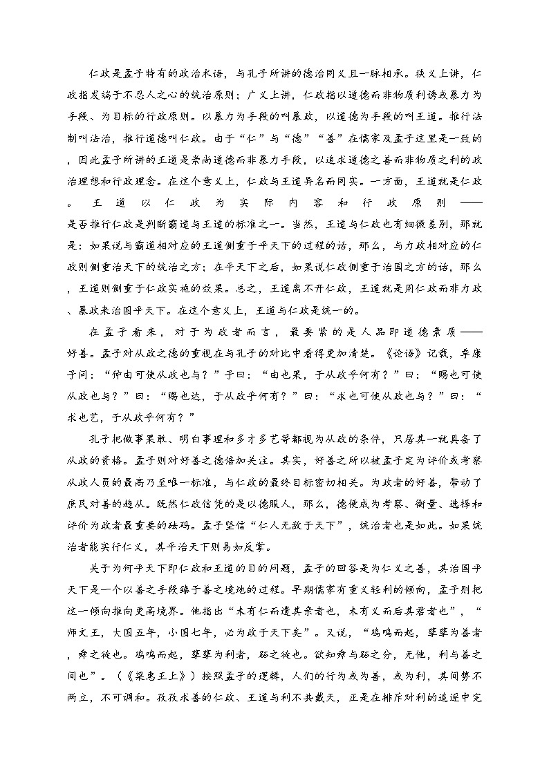达州外国语学校2023-2024学年高二下学期3月月考语文试卷(含答案)02