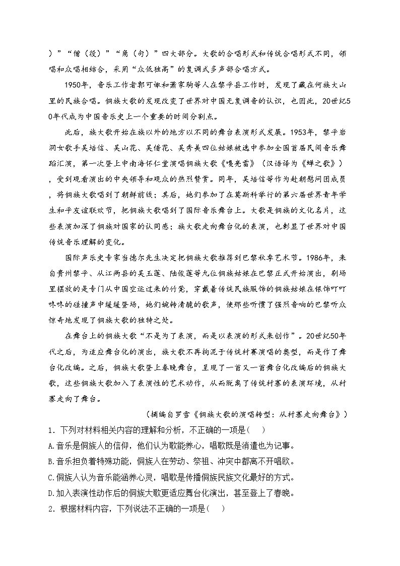 广州市第一中学2024届高三下学期第二次高考模拟语文试卷(含答案)02