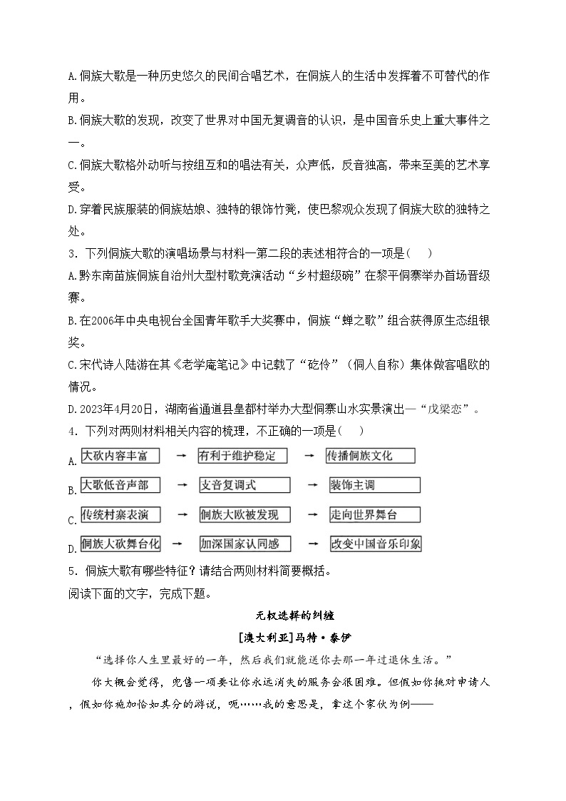 广州市第一中学2024届高三下学期第二次高考模拟语文试卷(含答案)03