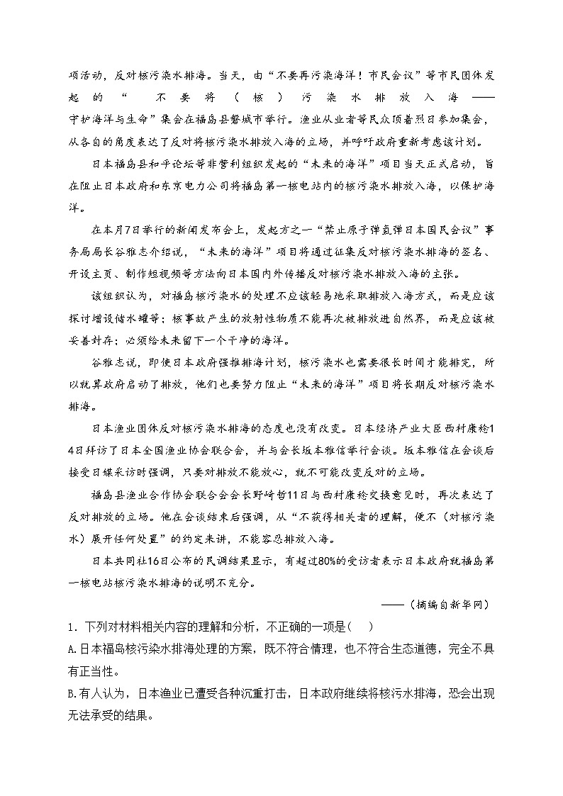 贵州省遵义市四城区联考2023-2024学年高二下学期4月月考语文试卷(含答案)第3页