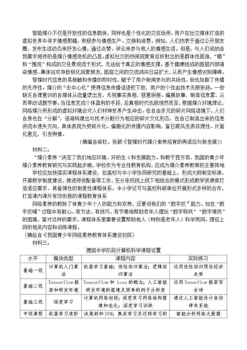 2024萍乡高三下学期第二次模拟考试语文试题02