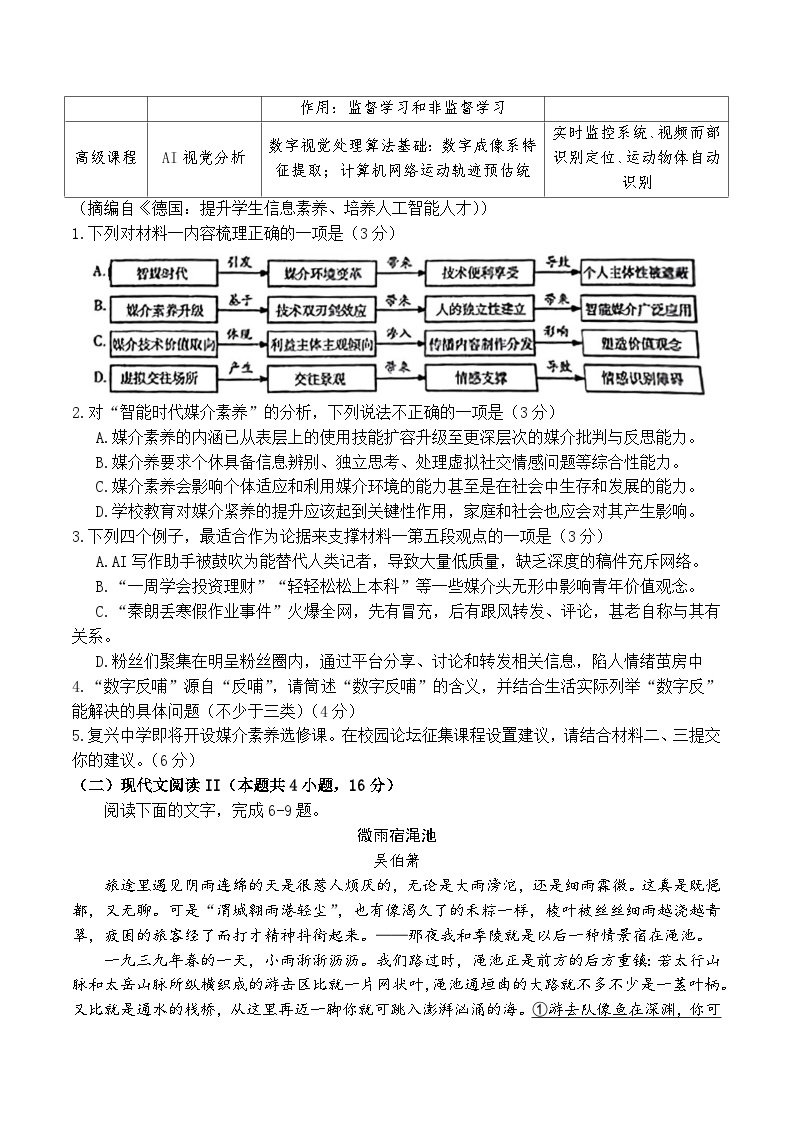 2024萍乡高三下学期第二次模拟考试语文试题03