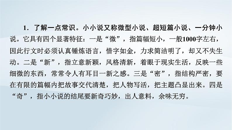 2024春新教材高中语文第3单元写作训练课件(部编版选择性必修上册)第3页