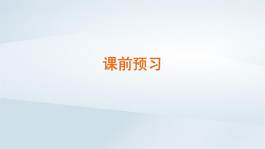 2024春新教材高中語文第2單元第5課大學(xué)之道課件（部編版選擇性必修上冊(cè)）第3頁