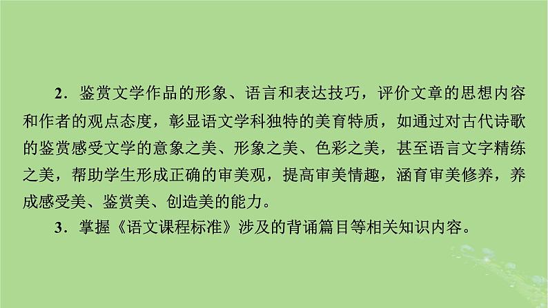 2025版高考语文一轮总复习复习任务群3古诗文阅读专题5文言文阅读课件04