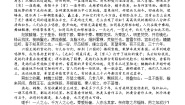 高中人教统编版16.1 阿房宫赋导学案