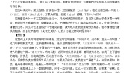 高中语文人教统编版必修 下册古诗词诵读念奴娇·过洞庭学案