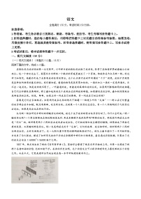 河南省青桐鳴2023-2024學年下學期高三4月大聯(lián)考-語文試題