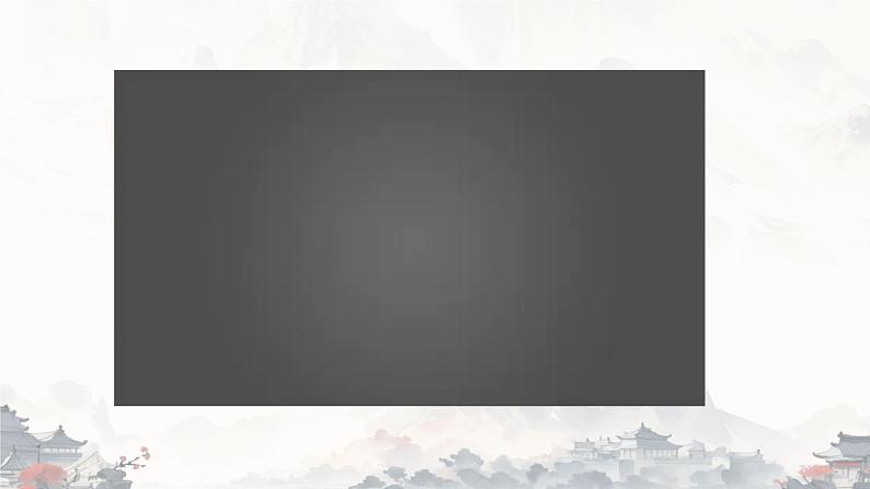 2 立在地球边上放号 课件03