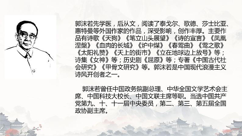 2 立在地球边上放号 课件05