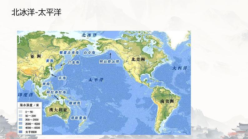 2 立在地球边上放号 课件08