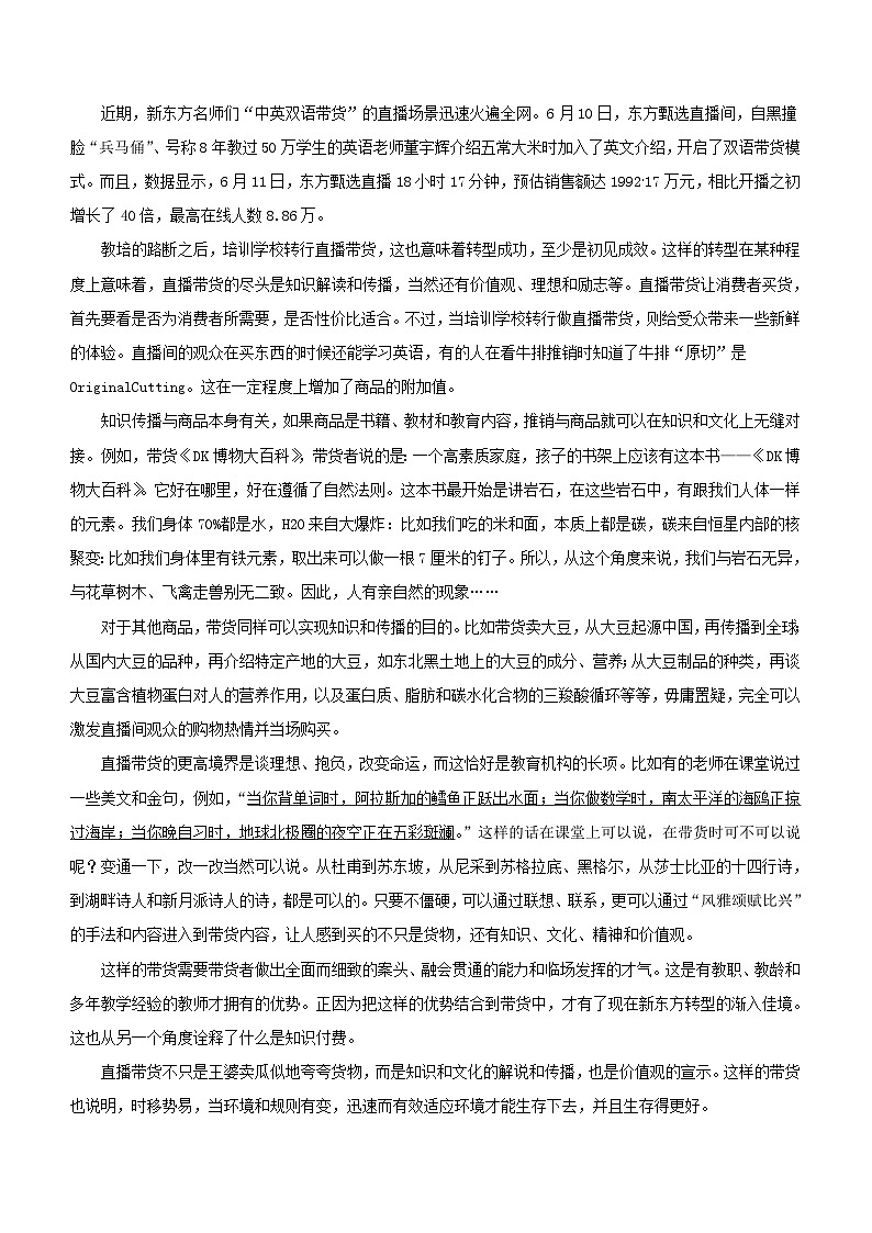 河北省衡水市武強中學2023-2024學年高二下學期期中考試語文試題（含答案）第2頁