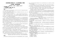哈九中2023-2024学年度高二下学期4月月考语文试卷和答案