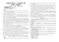 哈九中2023-2024学年度高二下学期4月月考语文试卷和答案