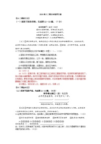 2024年上海市各区高三语文二模试题汇编之古诗鉴赏
