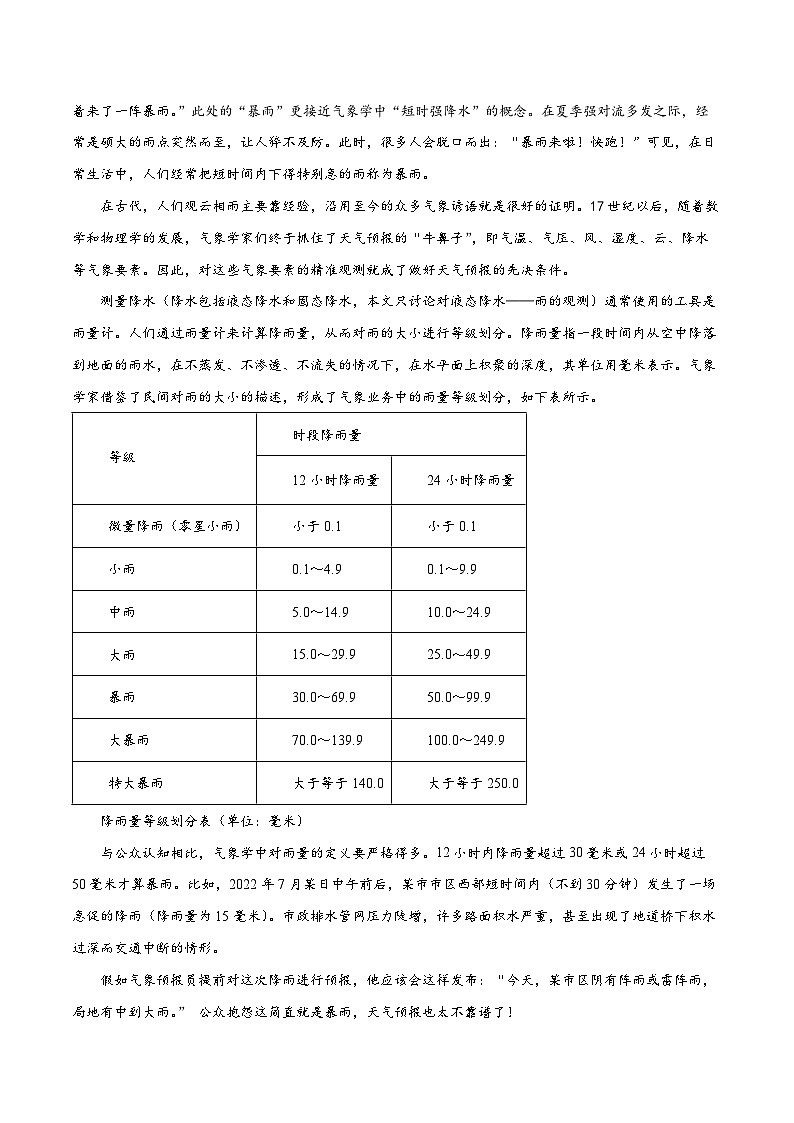 全国卷(五)-2024届高三语文第二次模拟评估卷(考试版)第3页