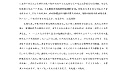 高中语文人教统编版必修 上册单元学习任务精品单元测试课后复习题