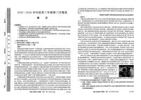 黑龙江省协作体2023-2024学年高三下学期三模考试语文试题