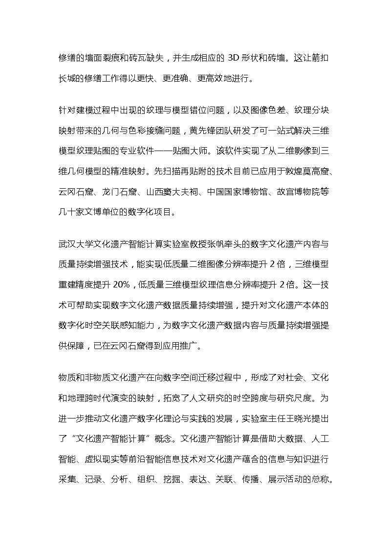 2024年四川遂宁市高三三诊语文试卷和参考答案03