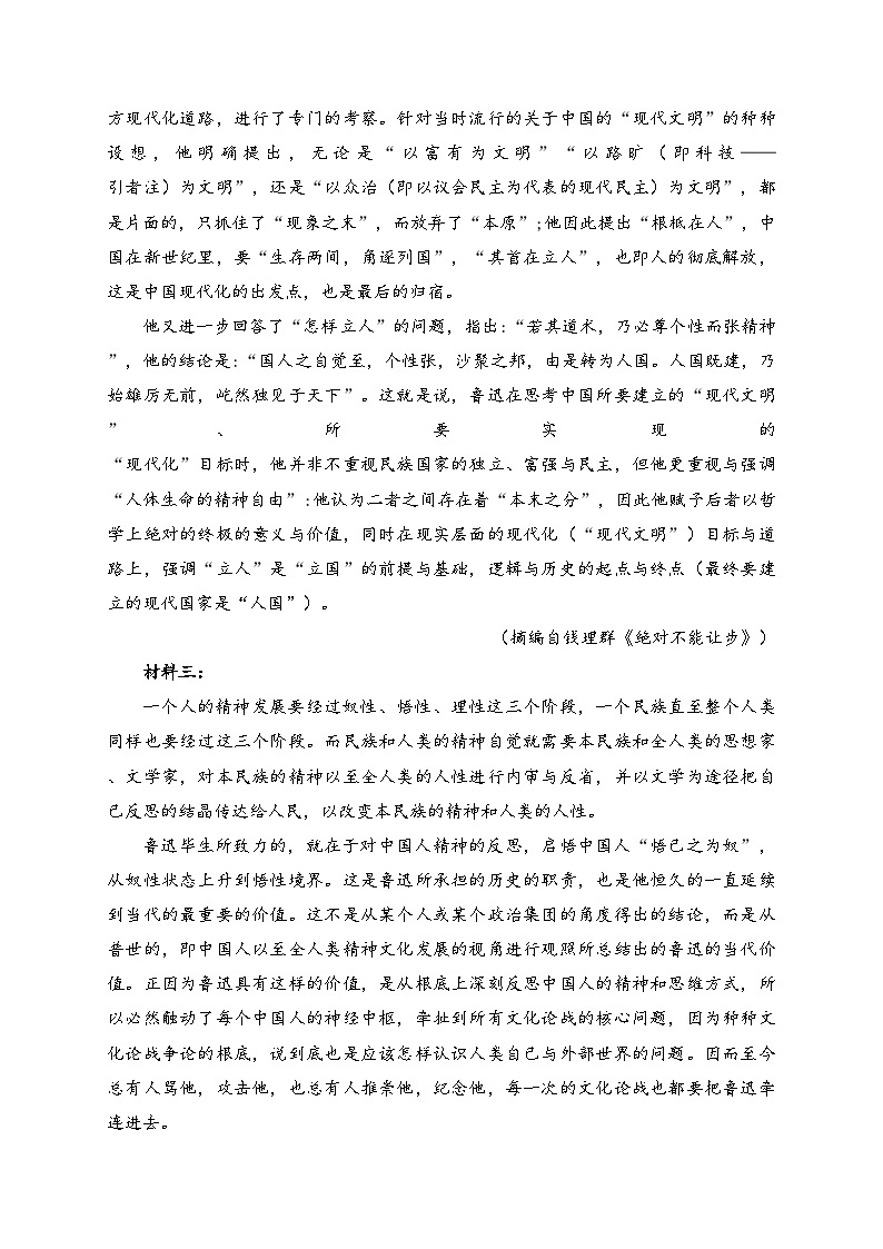 江西省丰城市第二中学2023-2024学年高二下学期4月月考语文试卷(含答案)02