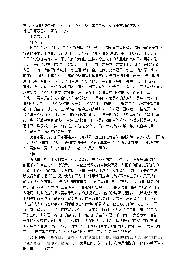 (评分标准)2024届大湾区普通高中毕业年级联合模拟考试(二)第3页