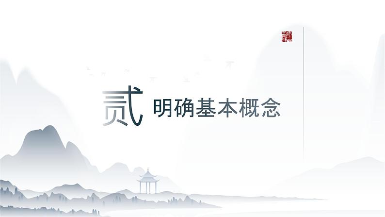2024届高考语文作文升格讲解:精准点题扣题+落实抢分技巧+课件第5页