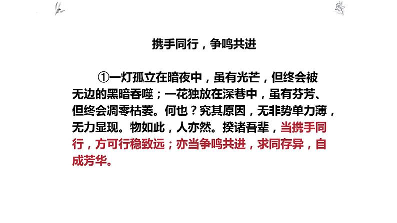 高考作文复习系列第1课:高考作文评分标准课件第5页