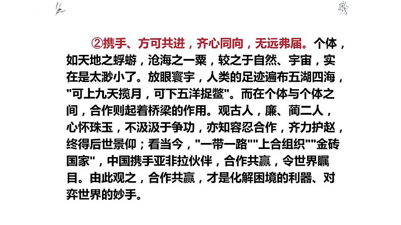 高考作文复习系列第1课:高考作文评分标准课件第6页