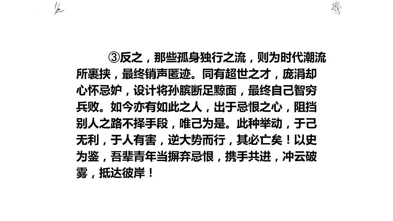 高考作文复习系列第1课:高考作文评分标准课件第7页