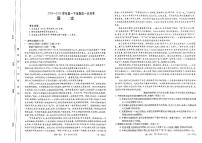 語(yǔ)文-河南省創(chuàng)新發(fā)展聯(lián)盟2023-2024學(xué)年高一下學(xué)期3月語(yǔ)文試題