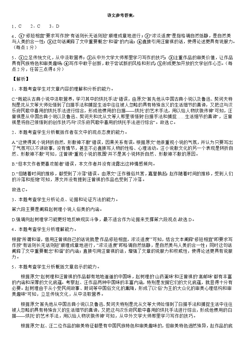 四川省南充市嘉陵第一中学2023-2024学年高二下学期期中考试语文试题(Word版附答案)01