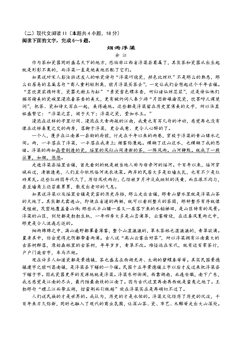 高一语文第3页