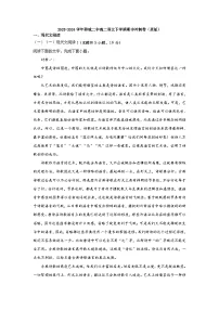 山东省聊城市第二中学2023-2024学年高二下学期期中考试语文试题