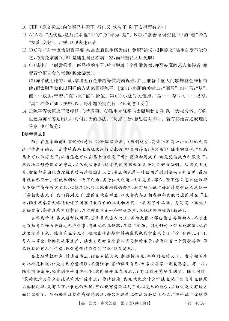 语文第2页