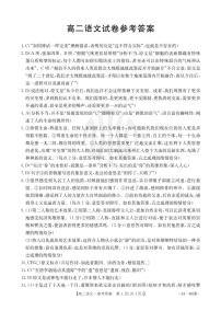 2024江西金太阳高二期中联考语文试卷及参考答案和答题卡