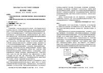 2024届新疆乌鲁木齐高三下学期三模考试语文试题