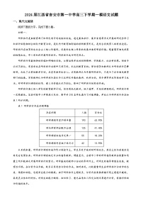 2024屆江西省吉安市第一中學(xué)高三下學(xué)期一模語(yǔ)文試題（原卷版+解析版）