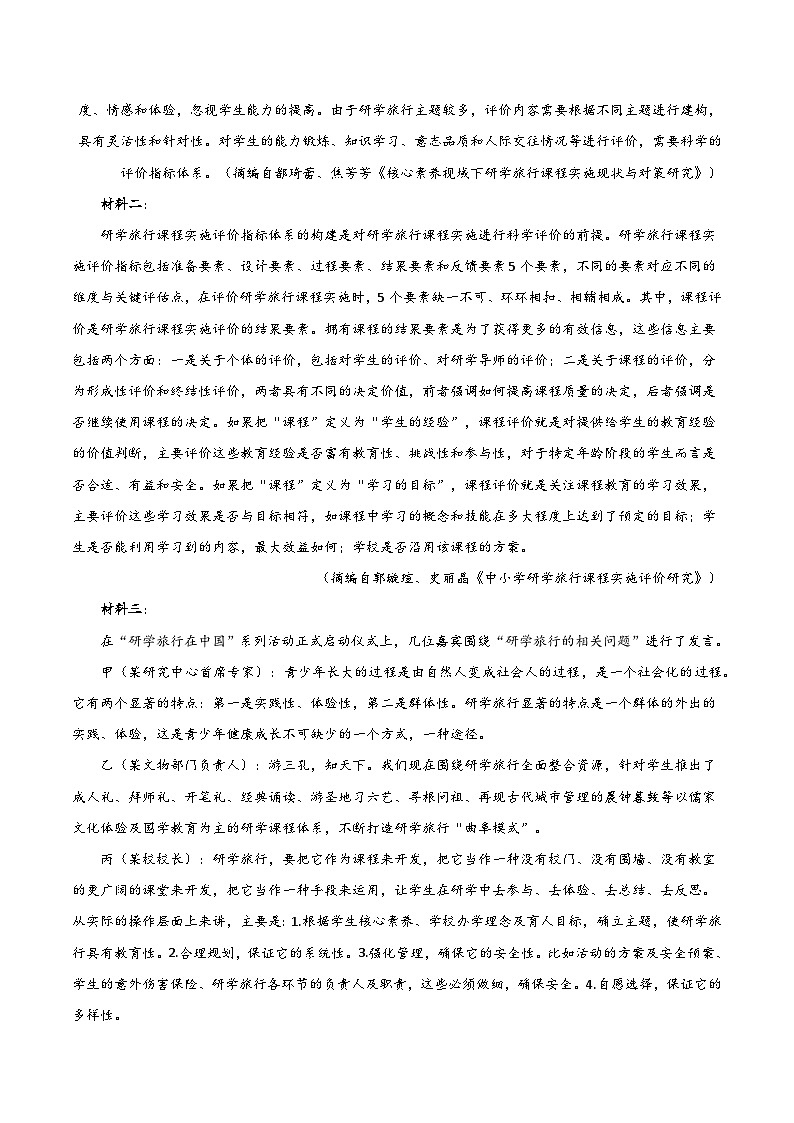 2024壮族自治区桂林高三4月月考试题语文含解析02