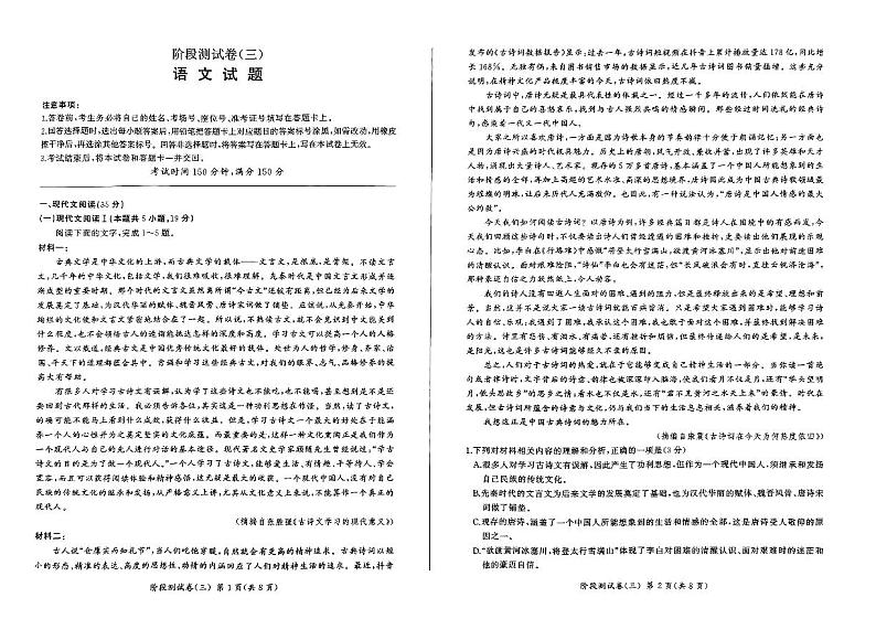 甘肃省甘南州卓尼县柳林中学2023-2024学年高二下学期期中考试语文试题01