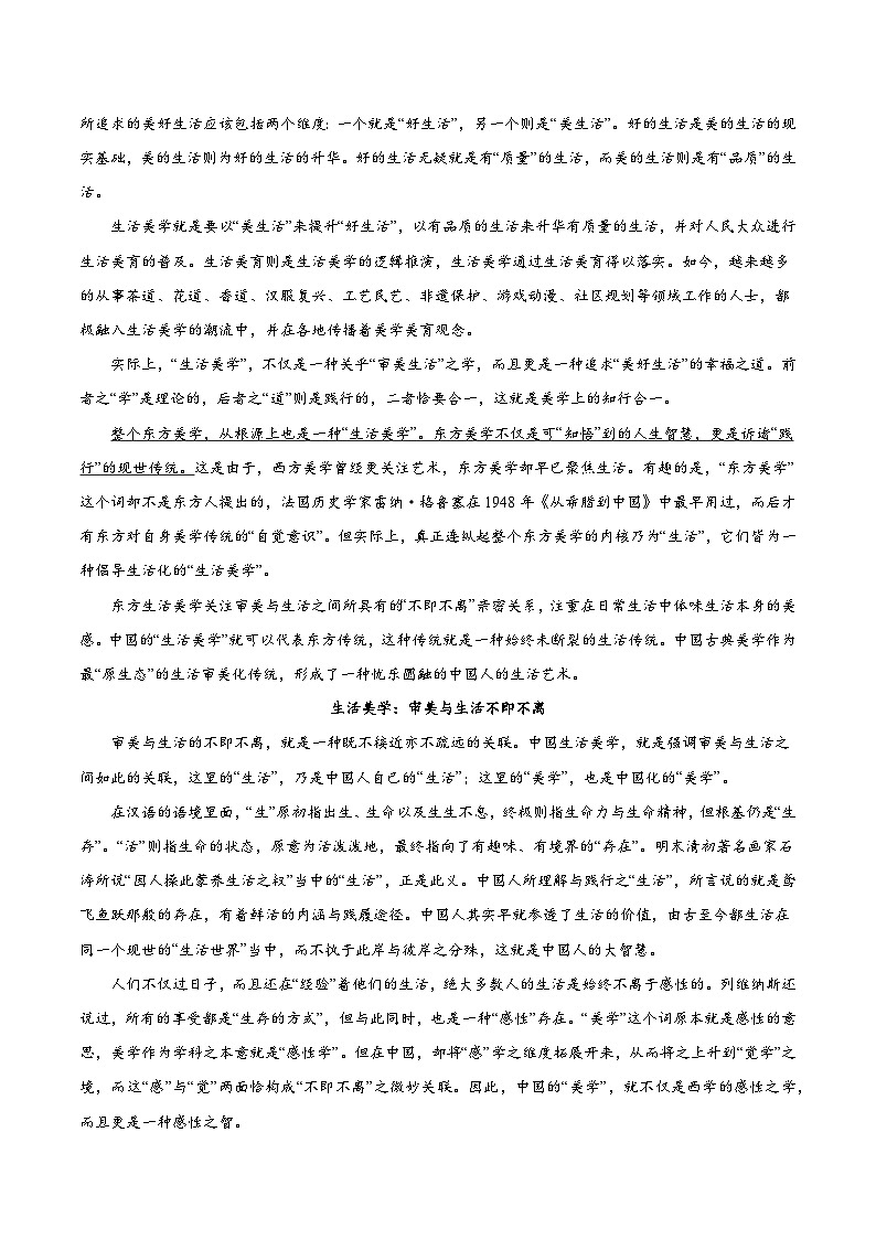 模拟卷04-【赢在高考·模拟8卷】备战2024年高考语文模拟卷(新高考I卷专用)02