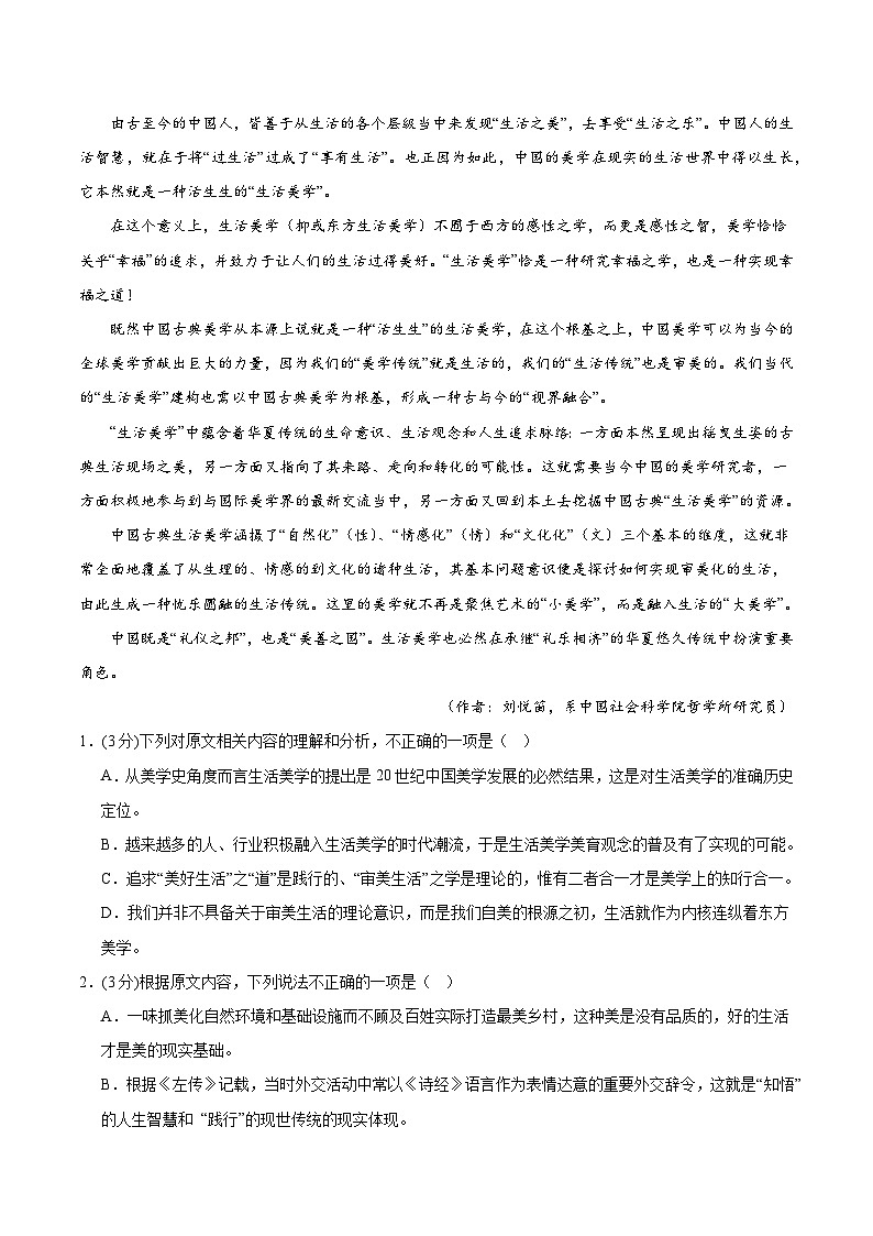 模拟卷04-【赢在高考·模拟8卷】备战2024年高考语文模拟卷(新高考I卷专用)03