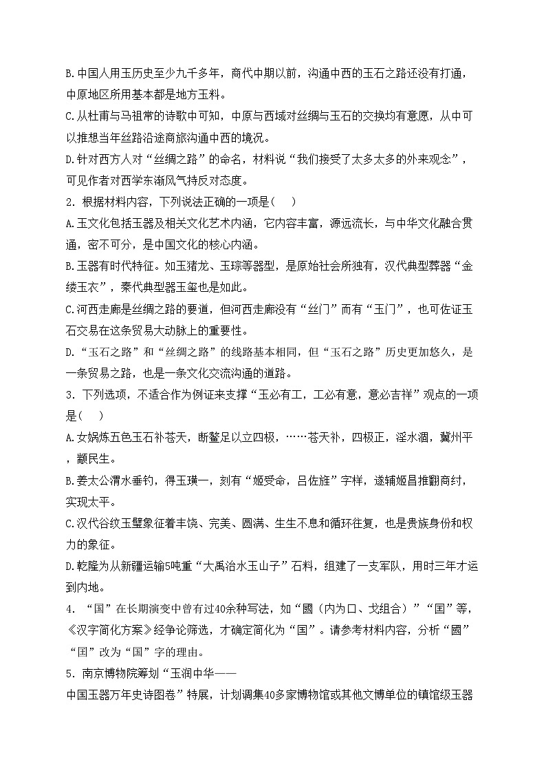 河北省保定市2024届高三一模考试语文试卷(含答案)03