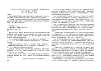 广东省广州市第一中学2023-2024学年高三上学期期末考试语文试题