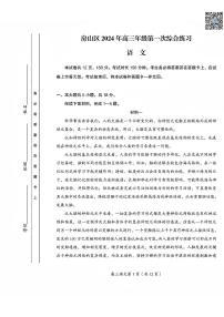 2024北京房山高三一模语文试卷及答案(教师版)