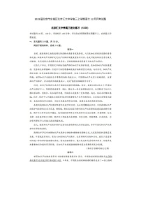 2023屆北京市東城區(qū)北京匯文中學(xué)高三上學(xué)期語文12月月考試題