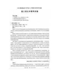 2023屆福建省部分學校高三上學期語文期中聯考試題